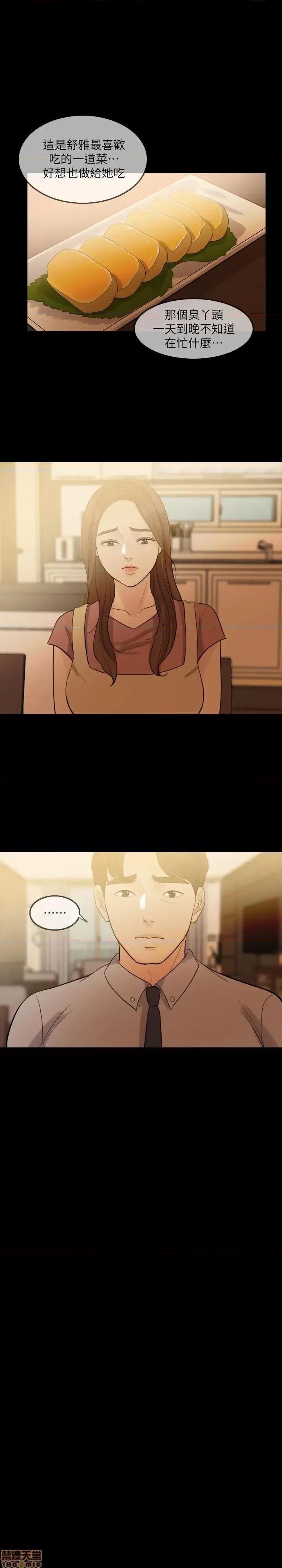 失控的爱 失控的爱 2 第1页