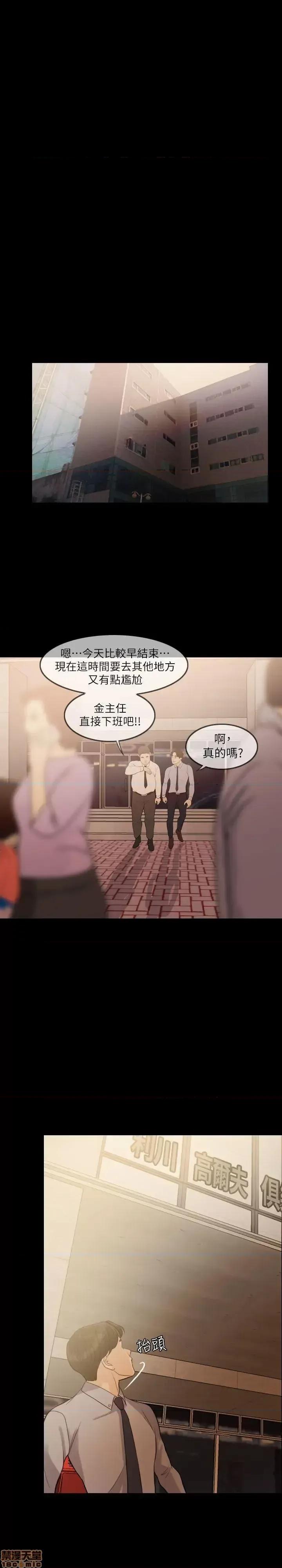 失控的爱 失控的爱 2 第2页