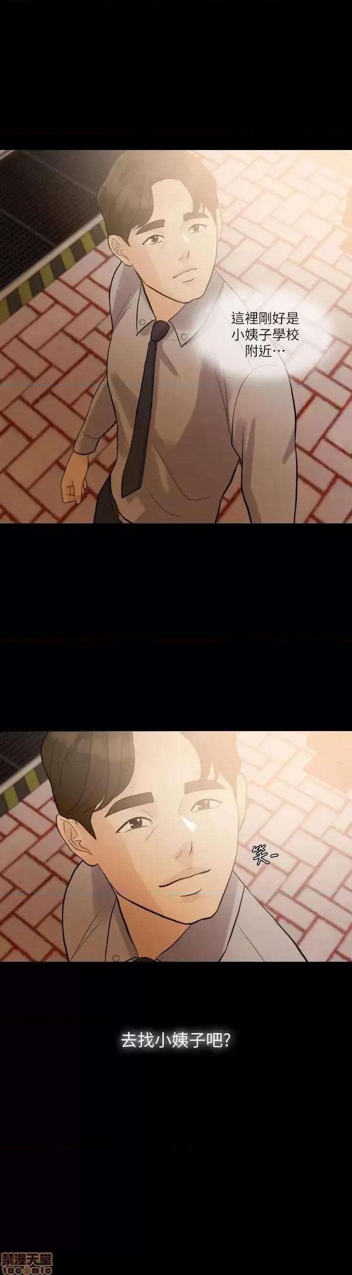 失控的爱 失控的爱 2 第3页