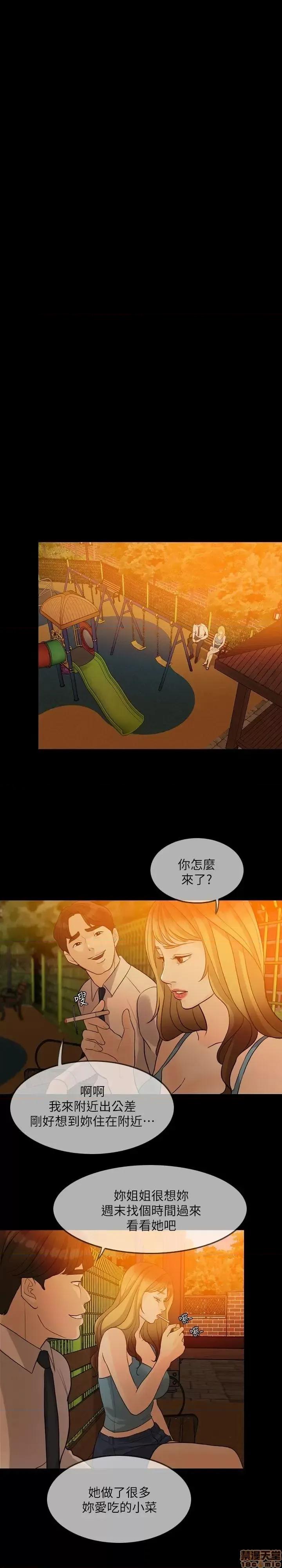失控的爱 失控的爱 2 第7页