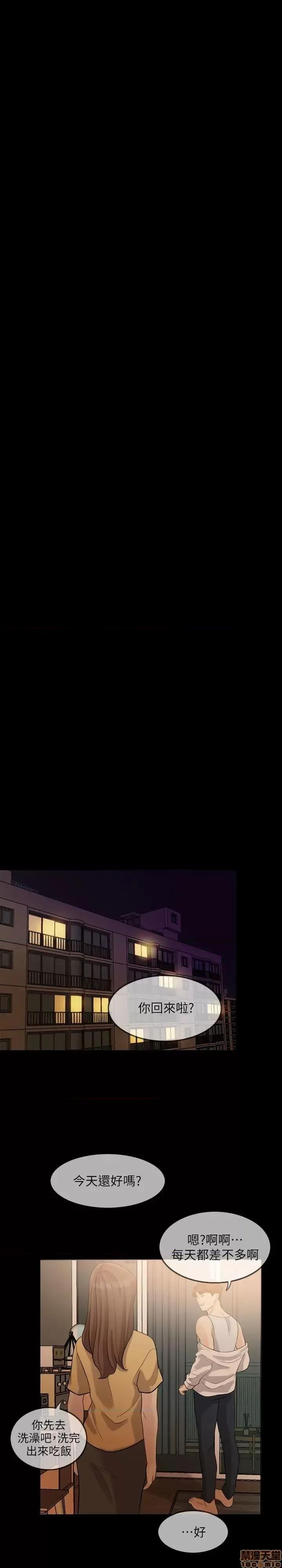 失控的爱 失控的爱 2 第12页