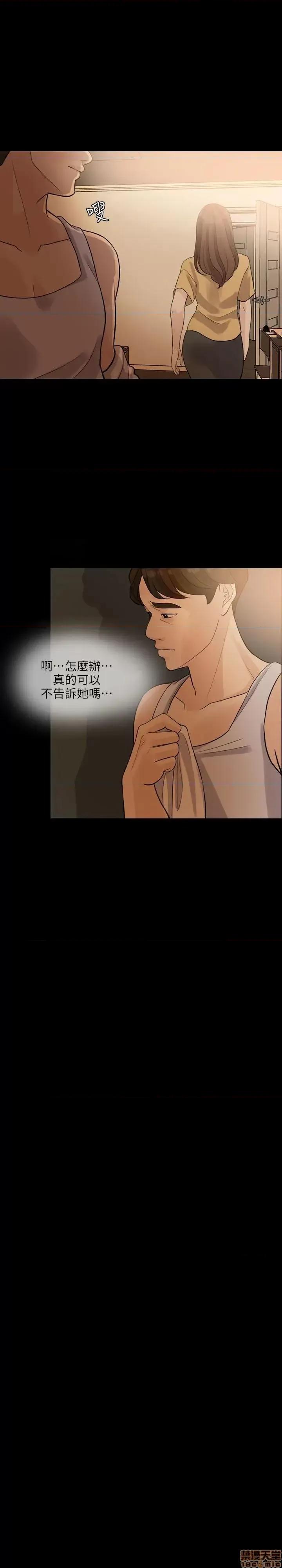 失控的爱 失控的爱 2 第13页