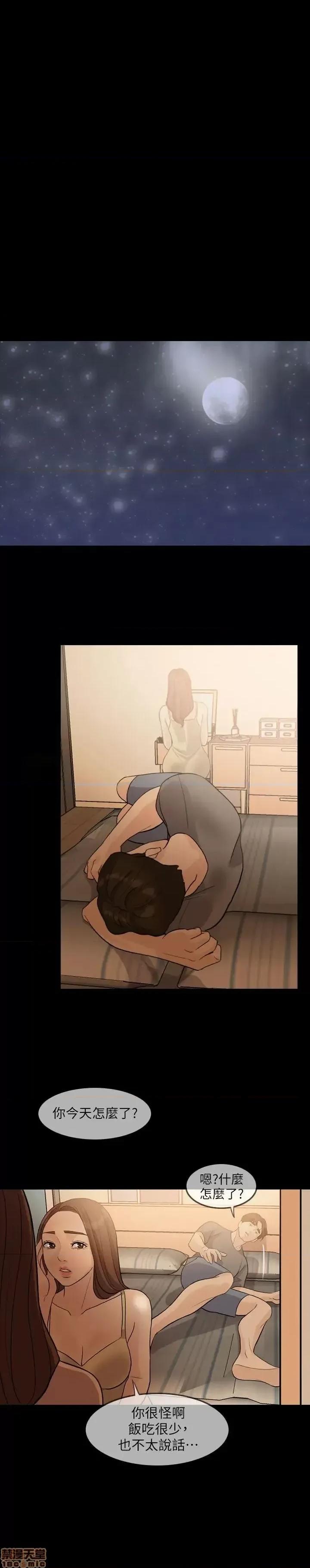 失控的爱 失控的爱 2 第14页