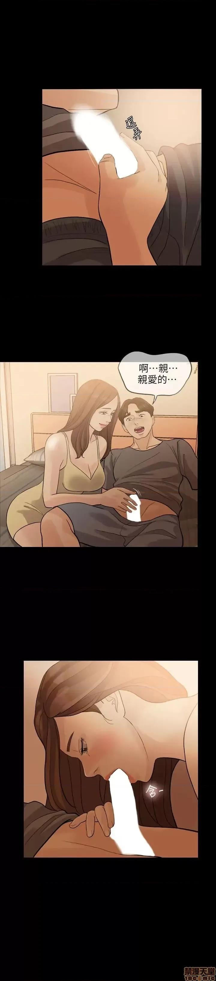 失控的爱 失控的爱 2 第16页