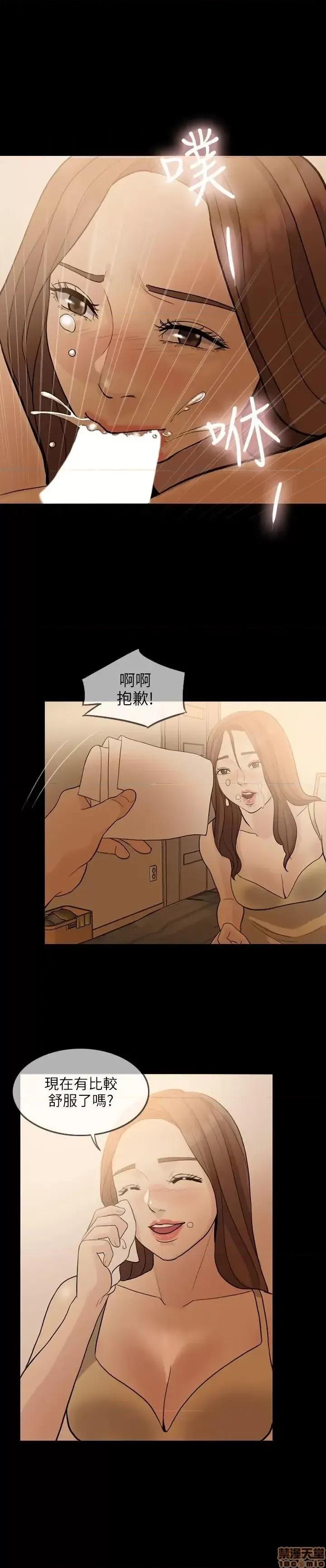 失控的爱 失控的爱 2 第20页