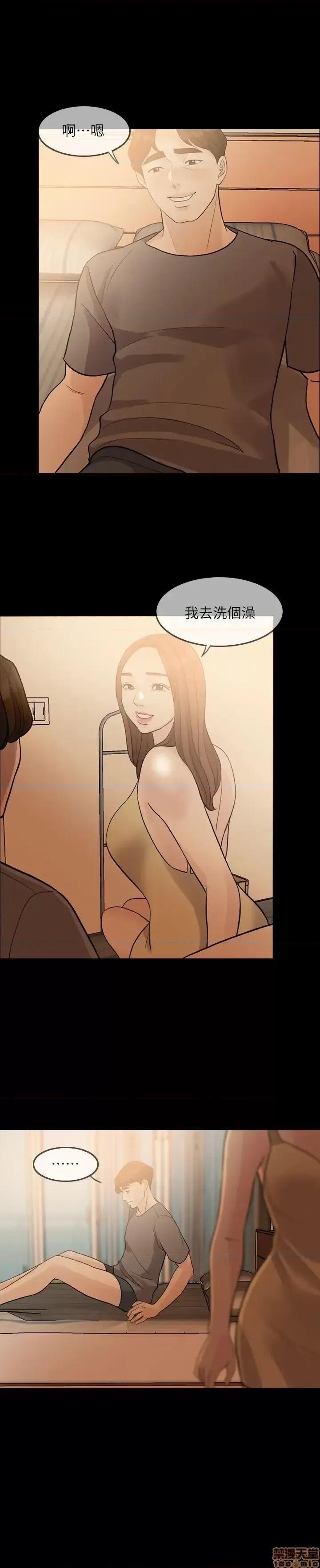 失控的爱 失控的爱 2 第21页