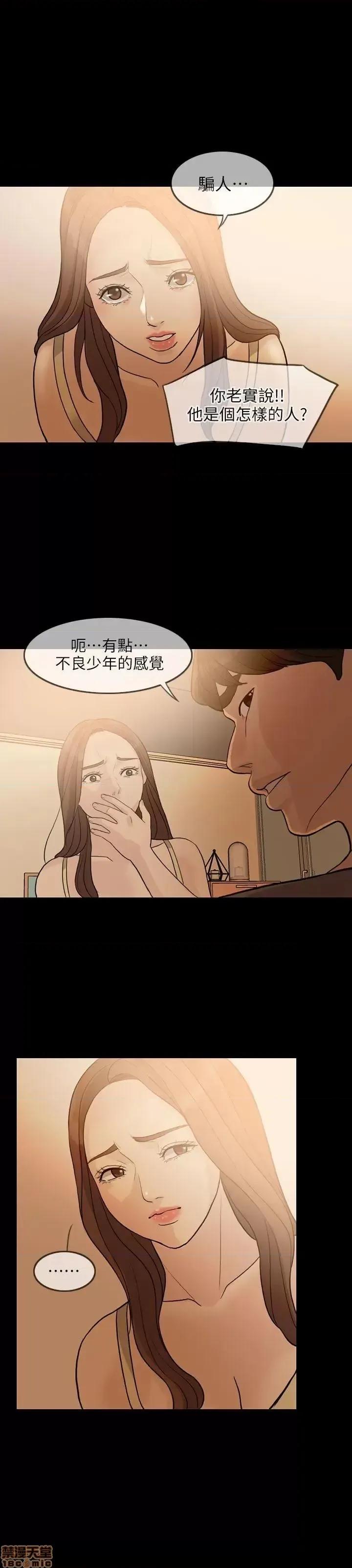 失控的爱 失控的爱 2 第25页