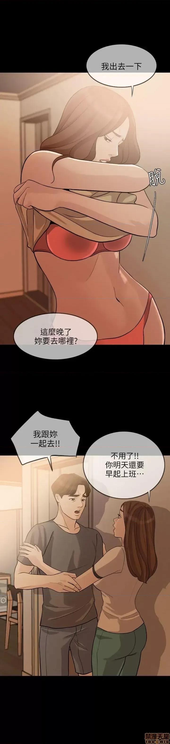失控的爱 失控的爱 2 第26页