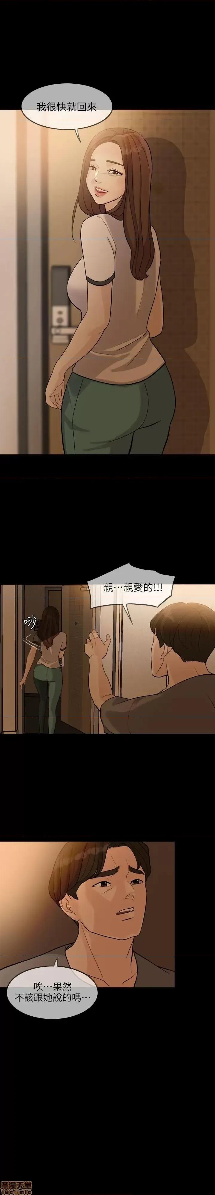 失控的爱 失控的爱 2 第27页