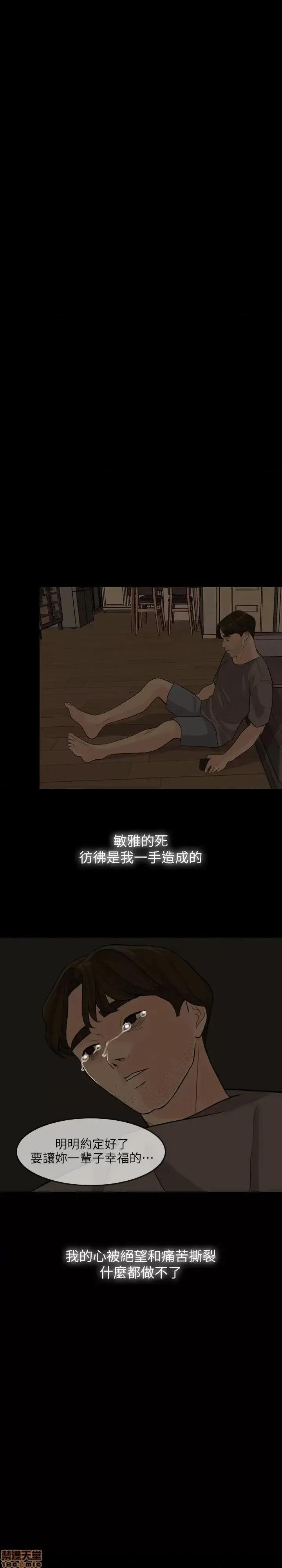 失控的爱 失控的爱 2 第32页