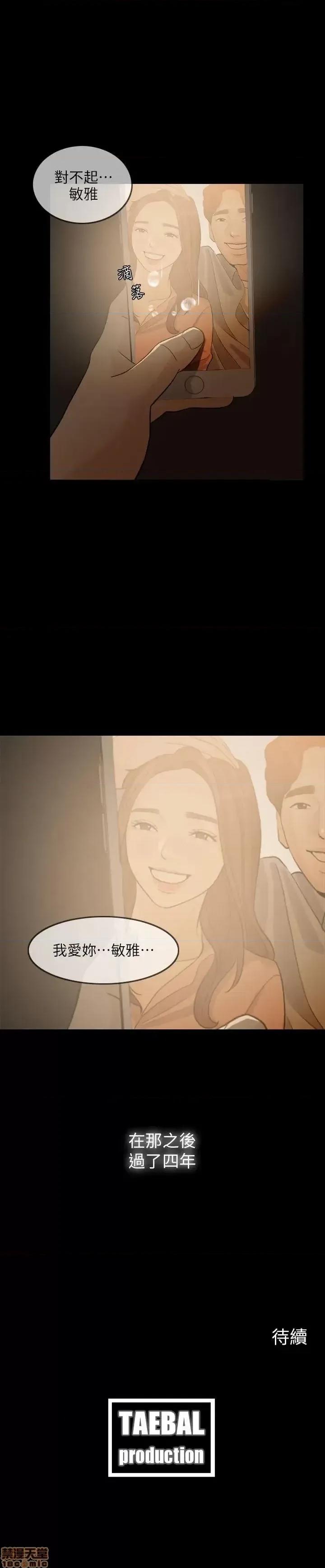 失控的爱 失控的爱 2 第33页