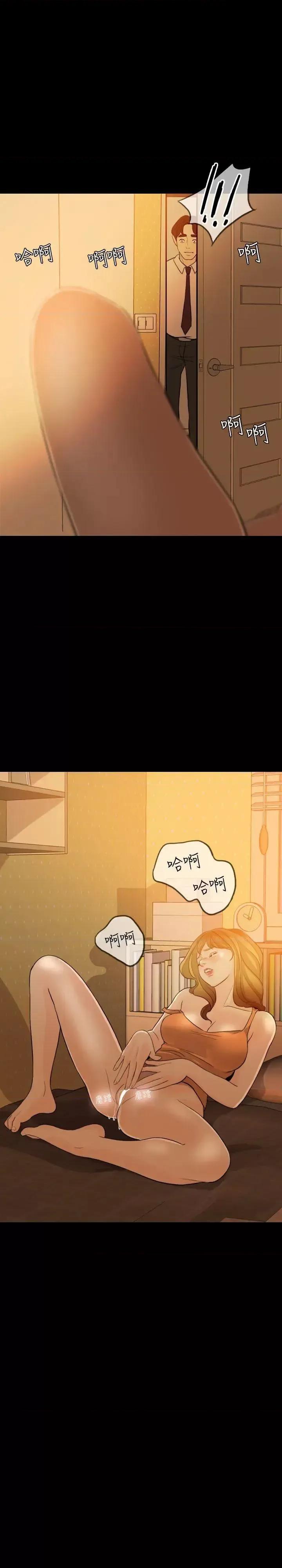 失控的爱 失控的爱-第4话 第3页