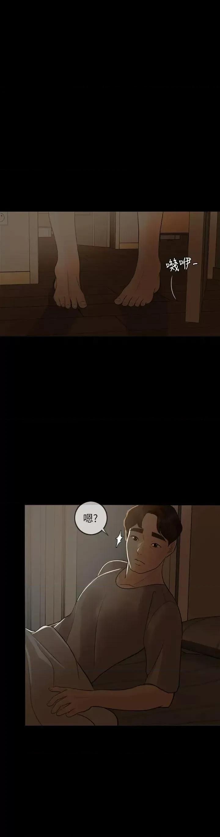 失控的爱 失控的爱-第5话 第2页