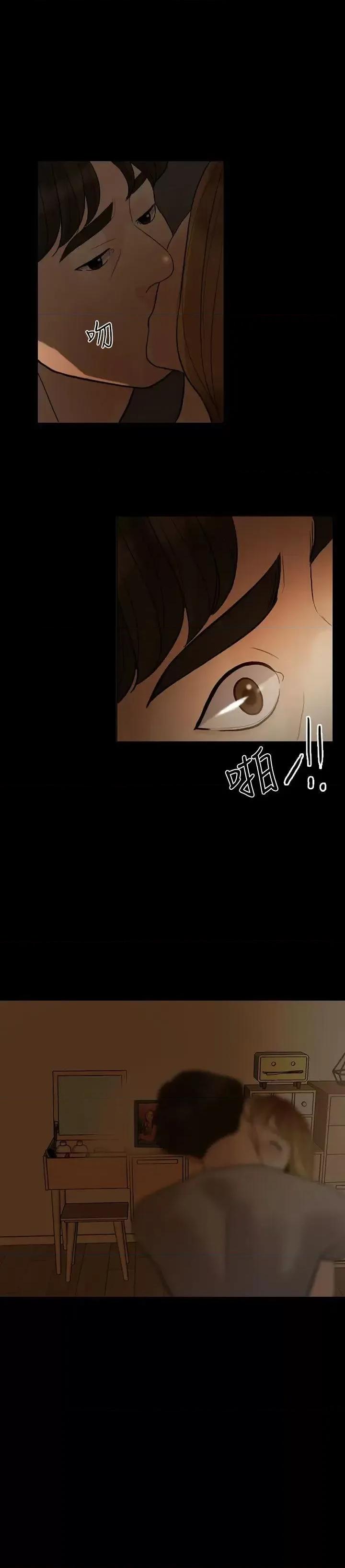 失控的爱 失控的爱-第5话 第25页