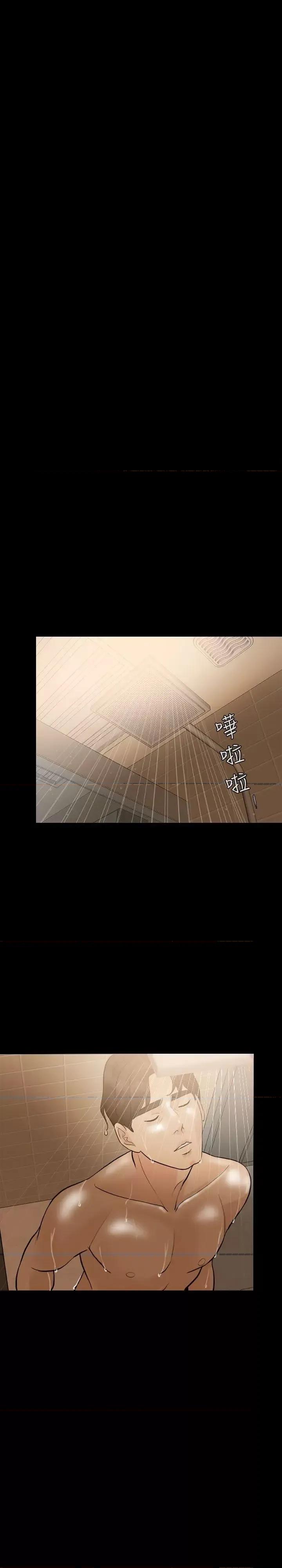 失控的爱 失控的爱-第6话 第21页