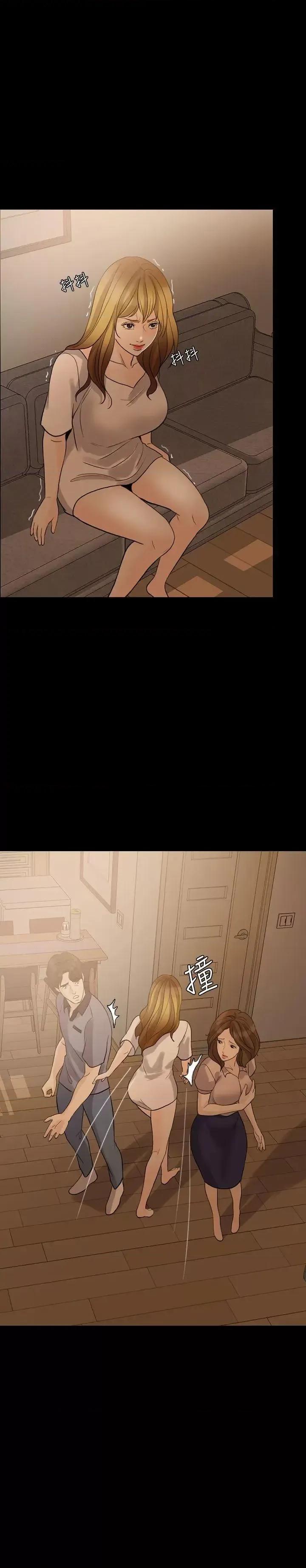 失控的爱 失控的爱-第9话 第21页