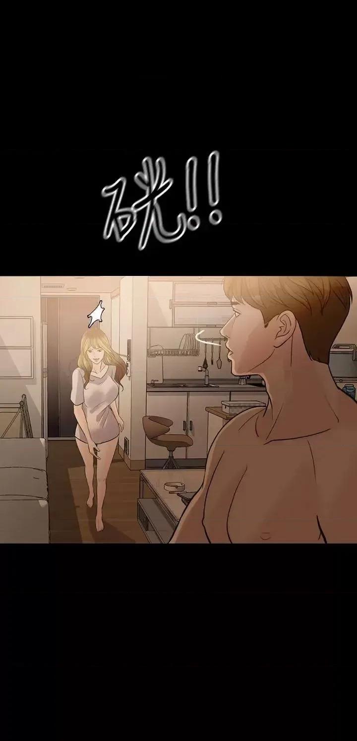 失控的爱 失控的爱-第10话 第1页