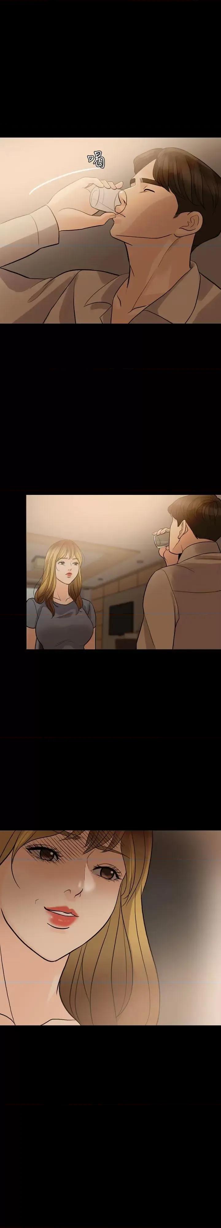 失控的爱 失控的爱-第11话 第3页