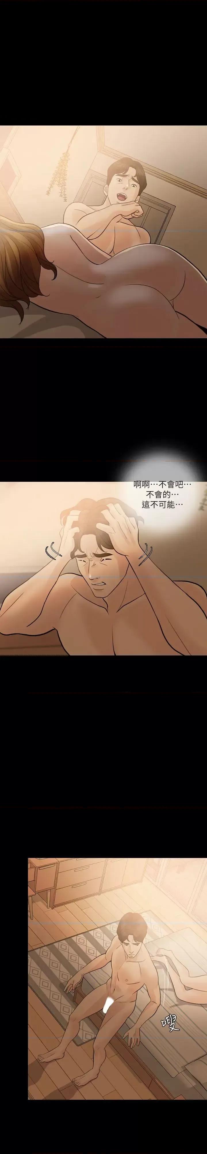 失控的爱 失控的爱-第11话 第18页