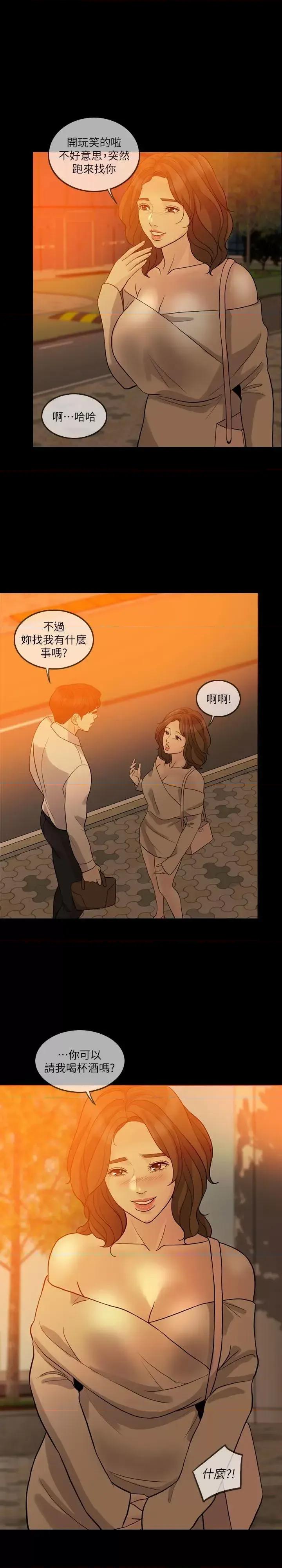 失控的爱 失控的爱-第11话 第24页