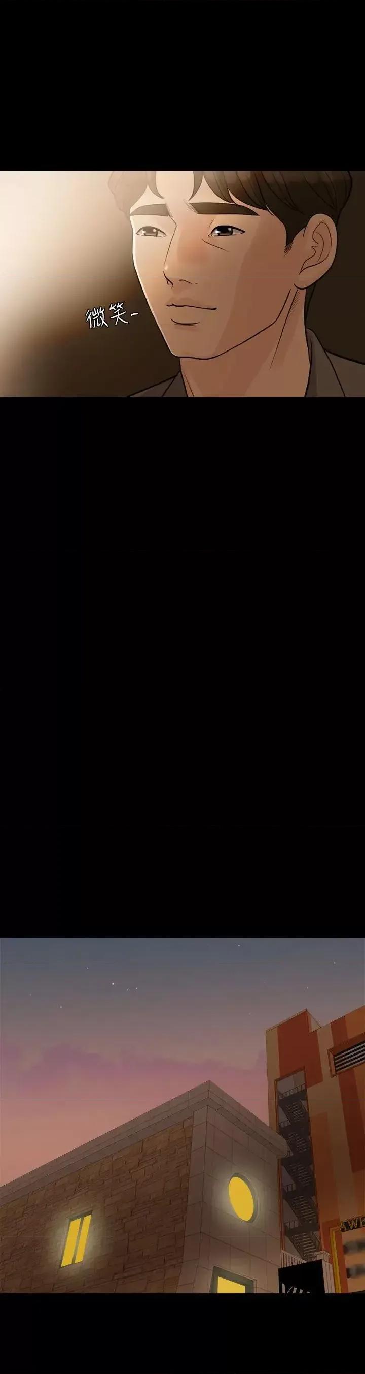 失控的爱 失控的爱-第12话 第25页