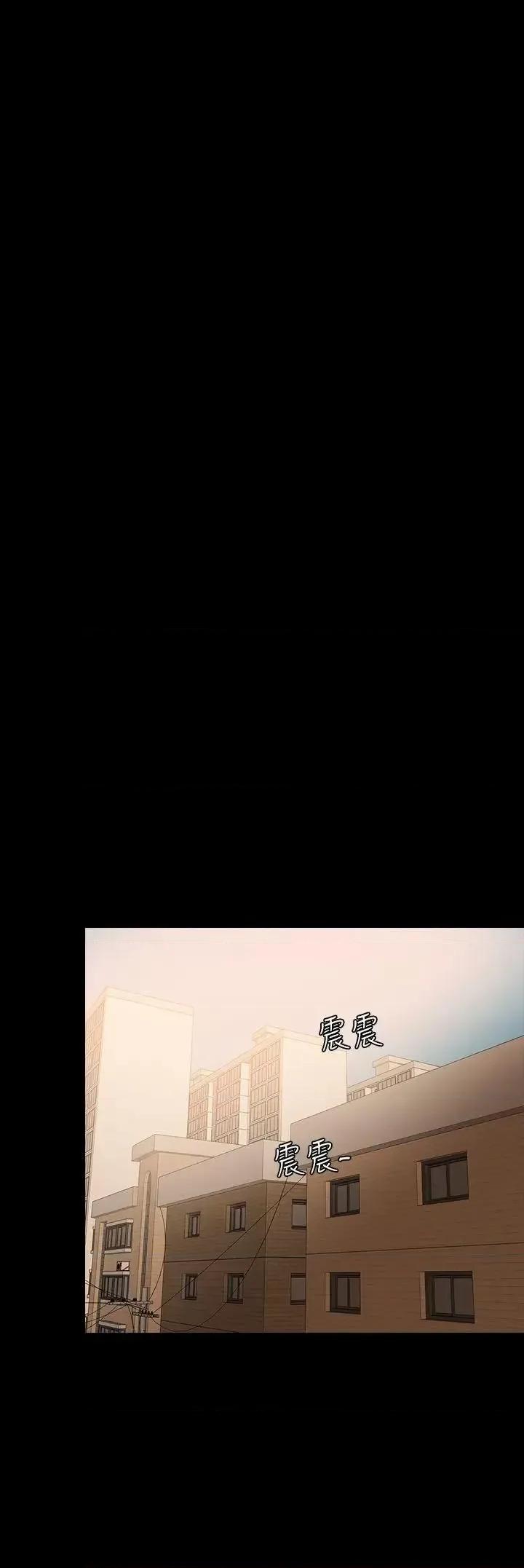 失控的爱 失控的爱-第14话 第22页
