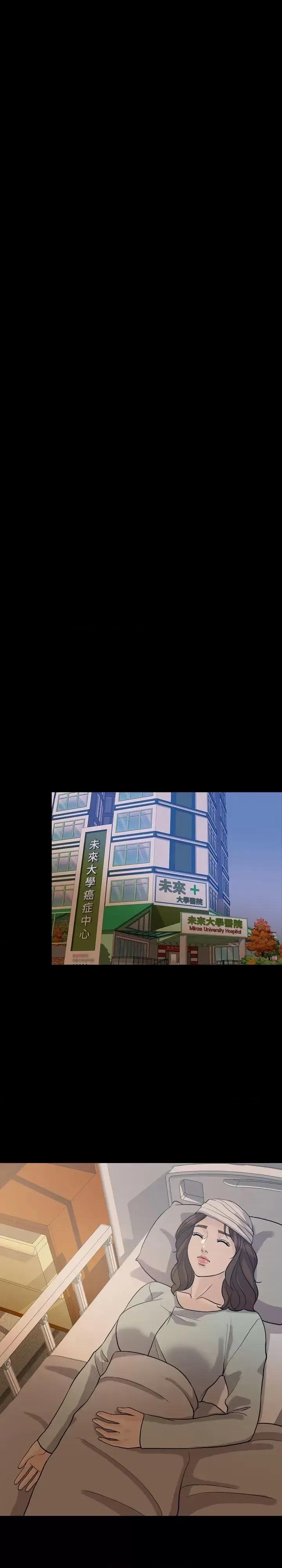 失控的爱 失控的爱-第15话 - 轰轰烈烈地来一场 第16页