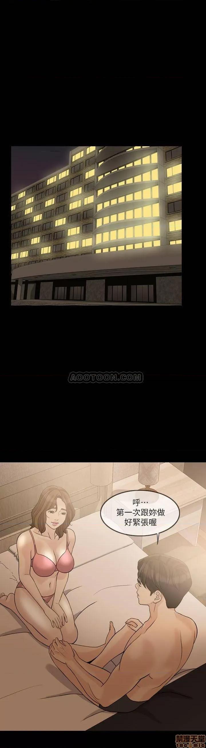 失控的爱 失控的爱-休刊公告 第2页