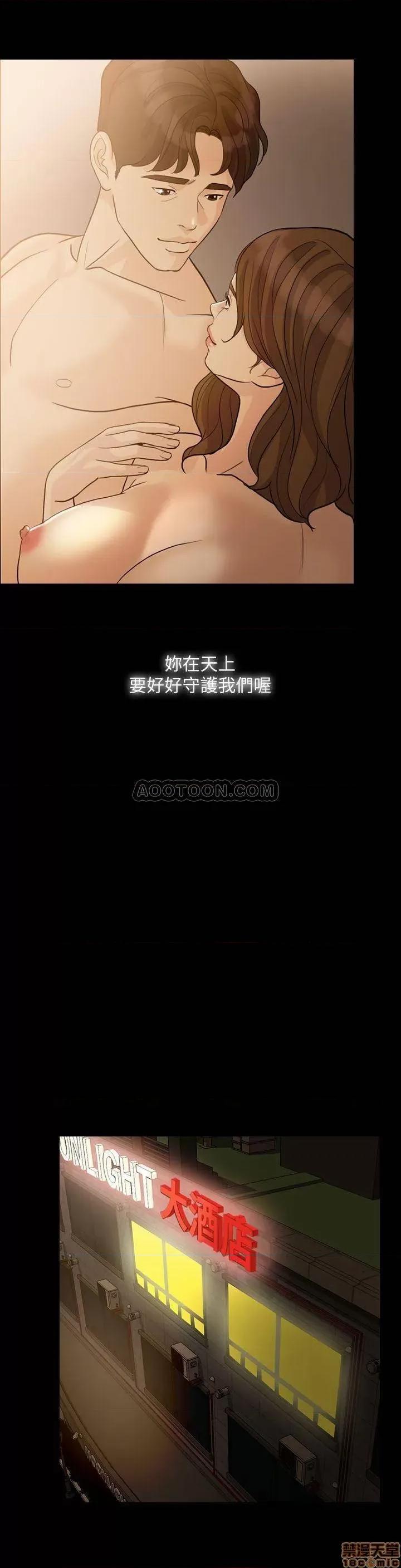 失控的爱 失控的爱-休刊公告 第15页