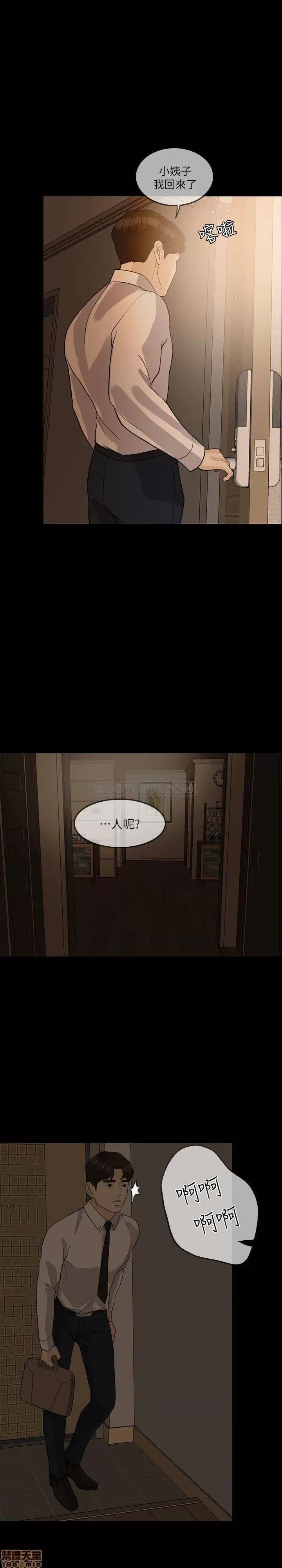 失控的爱 失控的爱-休刊公告 第24页