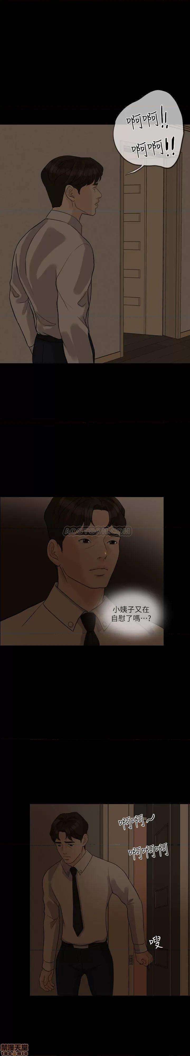 失控的爱 失控的爱-休刊公告 第25页