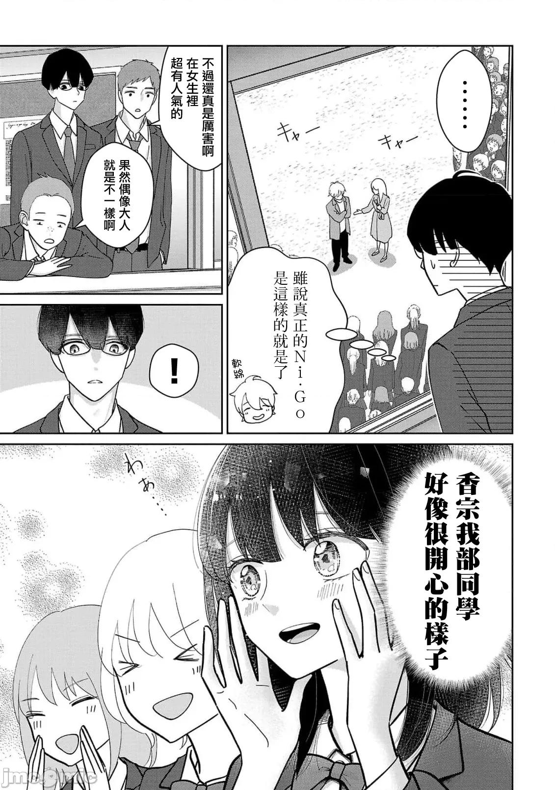 鞠茂兄弟的大小事 鞠茂兄弟的大小事 5 第5页