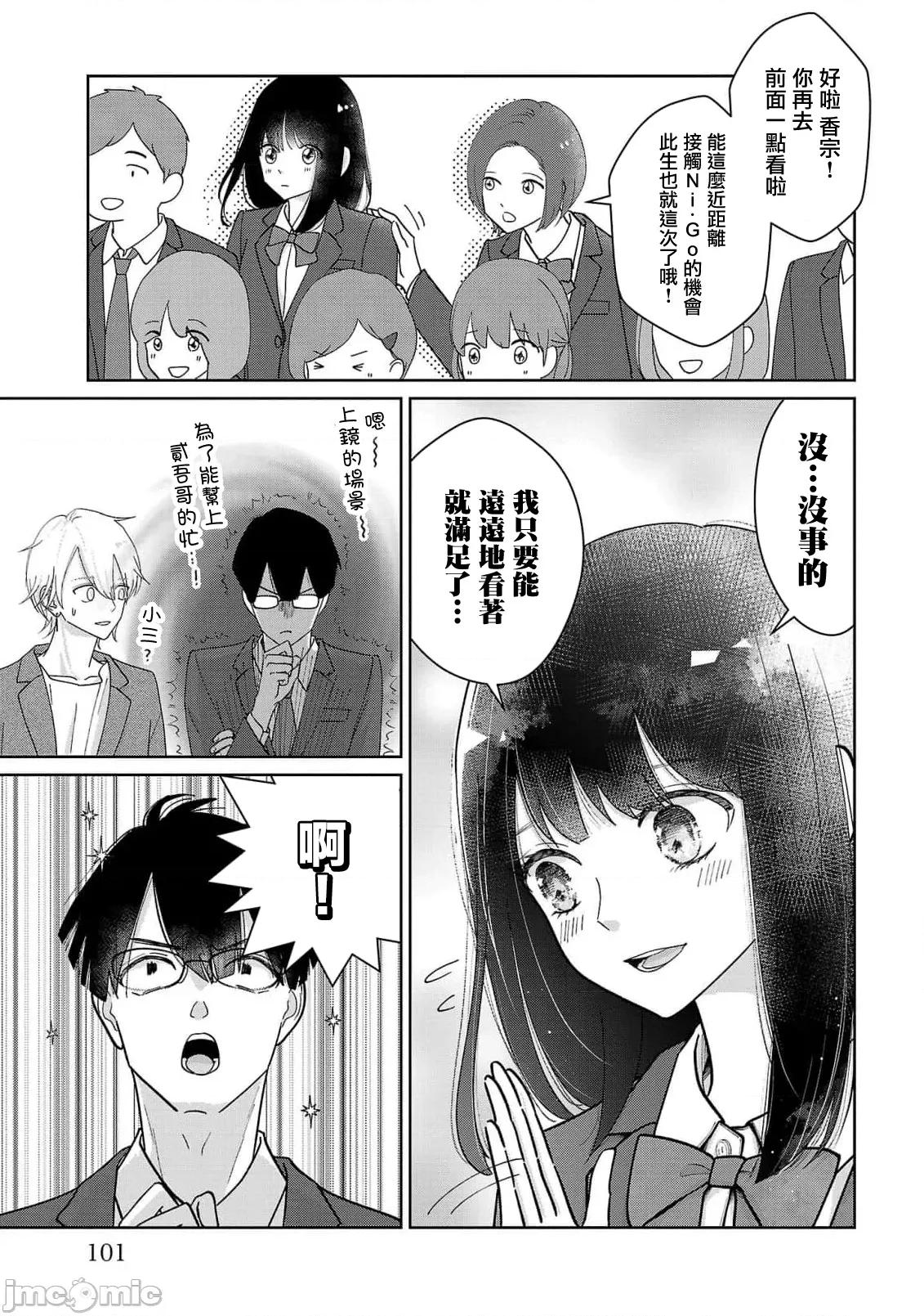 鞠茂兄弟的大小事 鞠茂兄弟的大小事 5 第15页