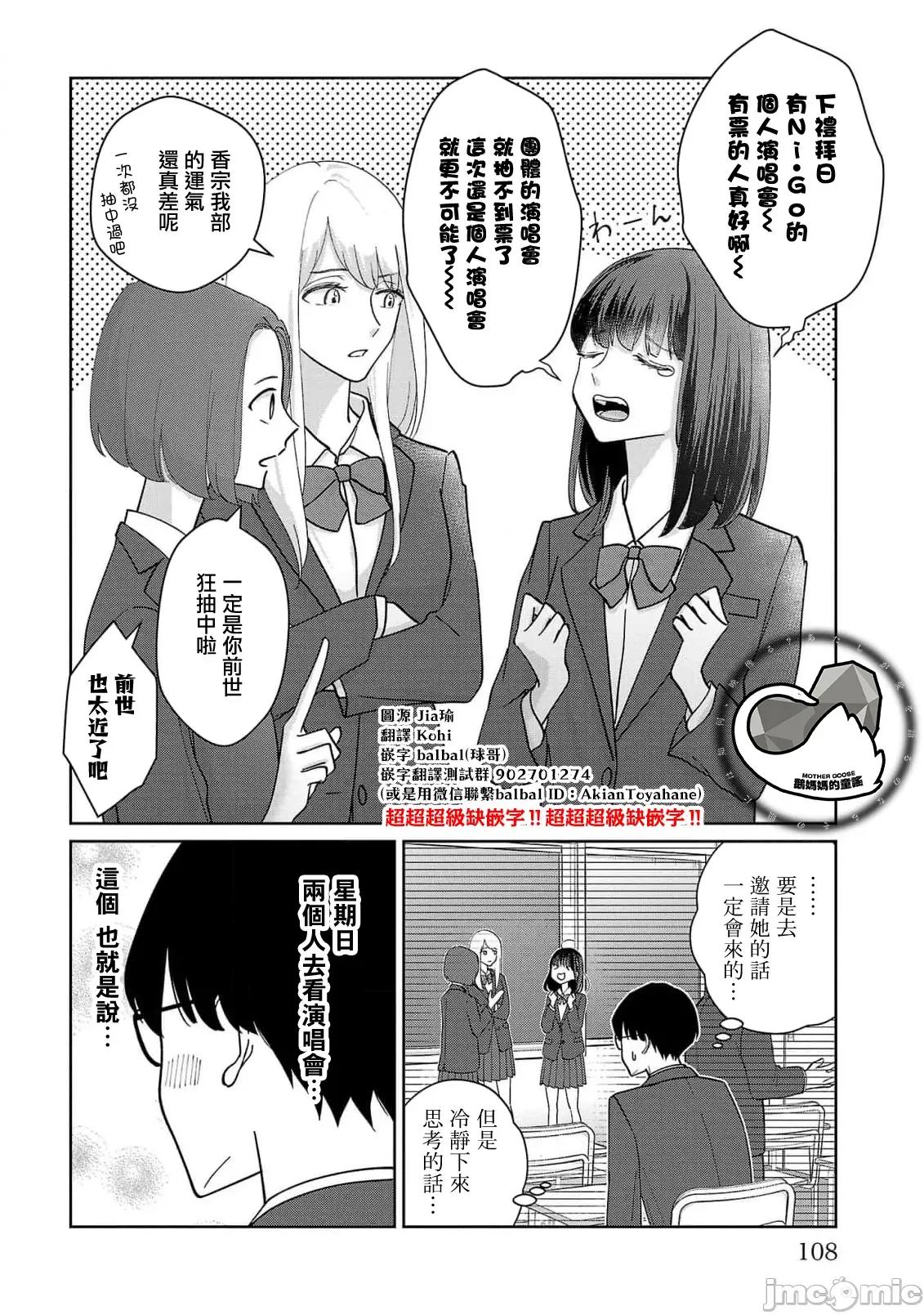 鞠茂兄弟的大小事 鞠茂兄弟的大小事 6 第2页