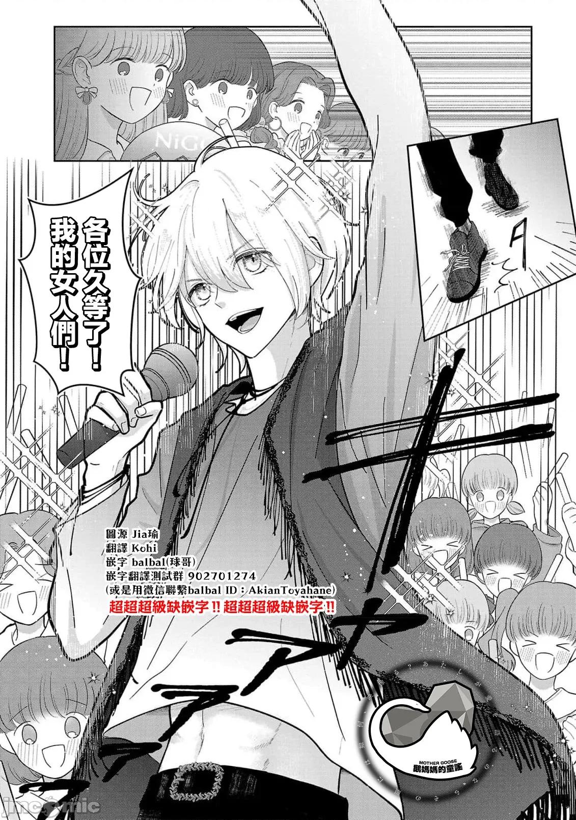 鞠茂兄弟的大小事 鞠茂兄弟的大小事 6 第13页