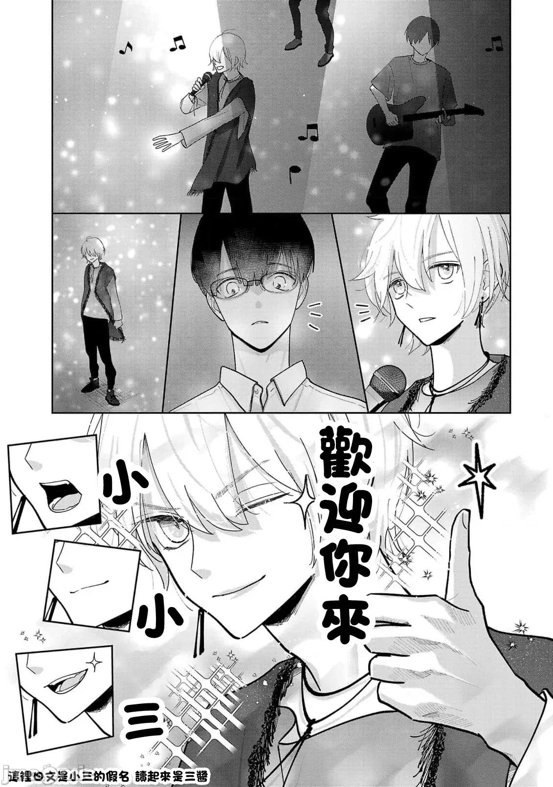 鞠茂兄弟的大小事 鞠茂兄弟的大小事 6 第15页