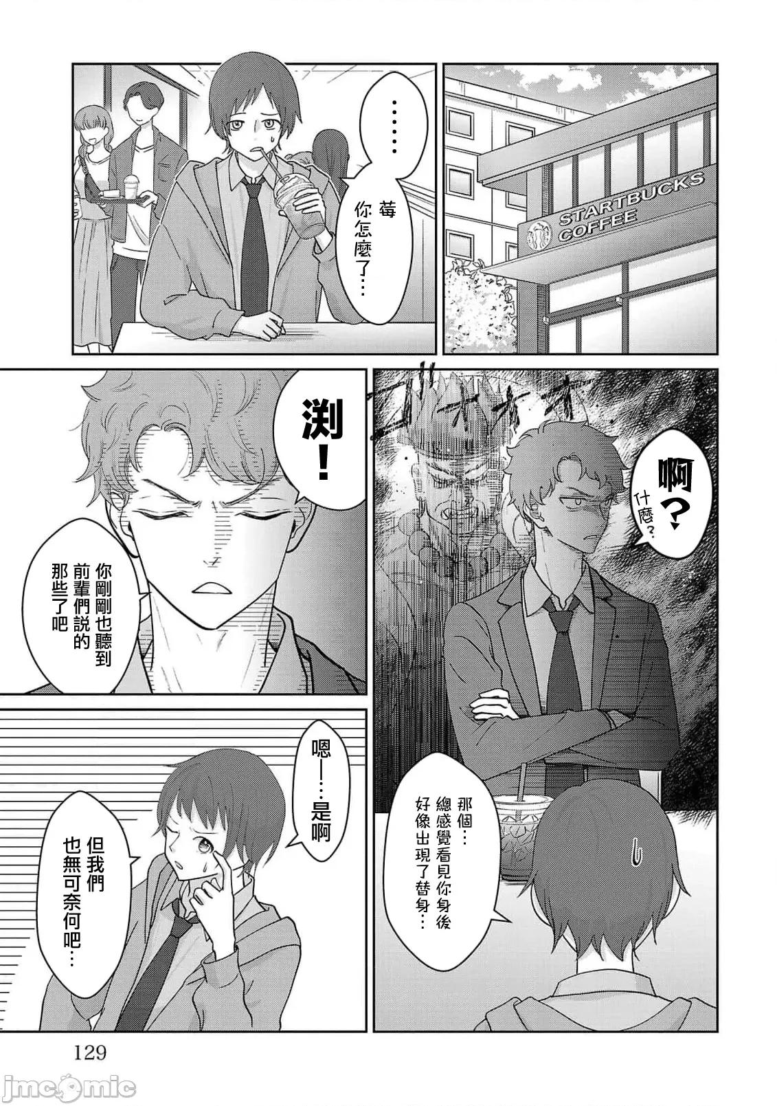 鞠茂兄弟的大小事 鞠茂兄弟的大小事 7 第3页