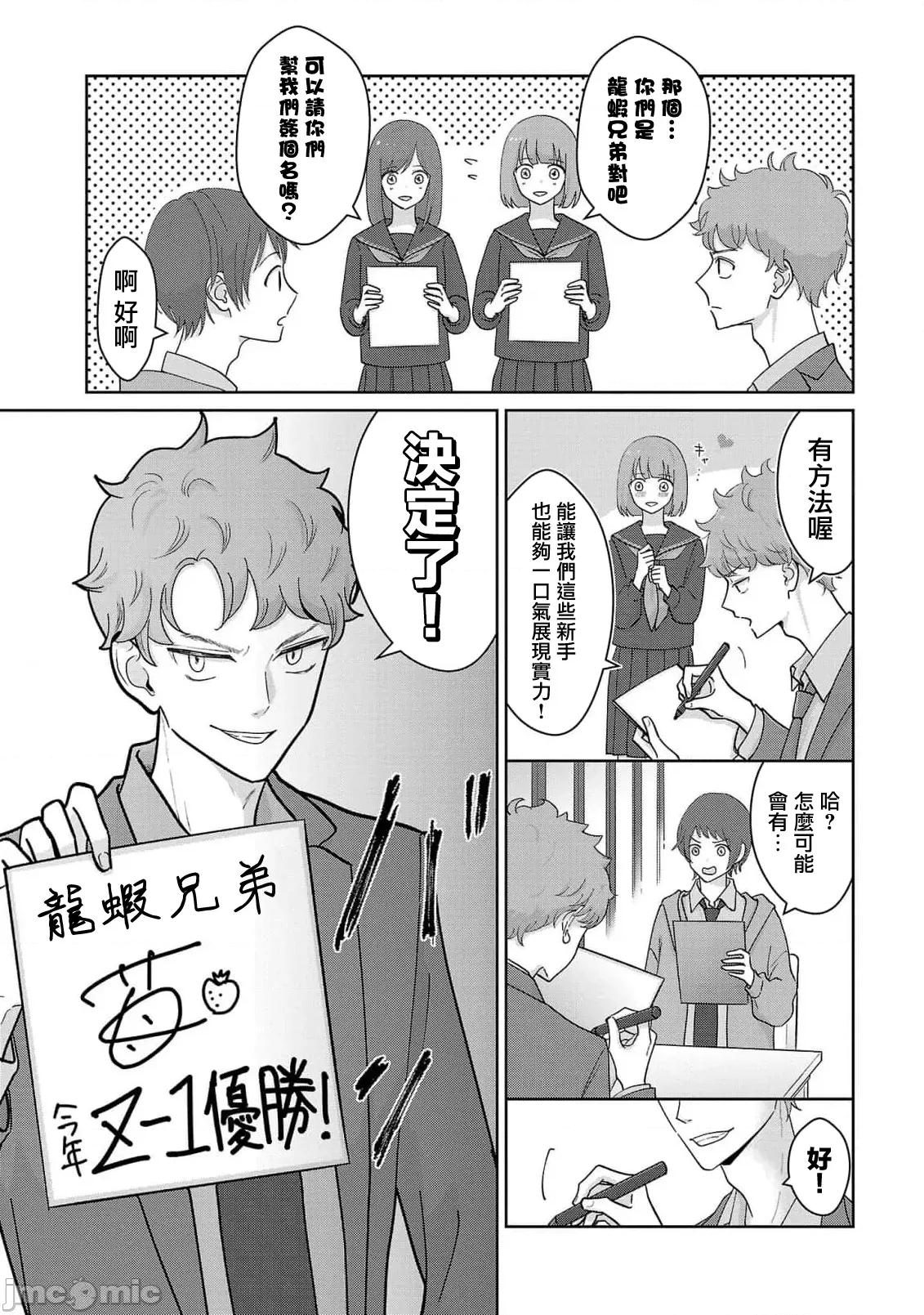 鞠茂兄弟的大小事 鞠茂兄弟的大小事 7 第5页