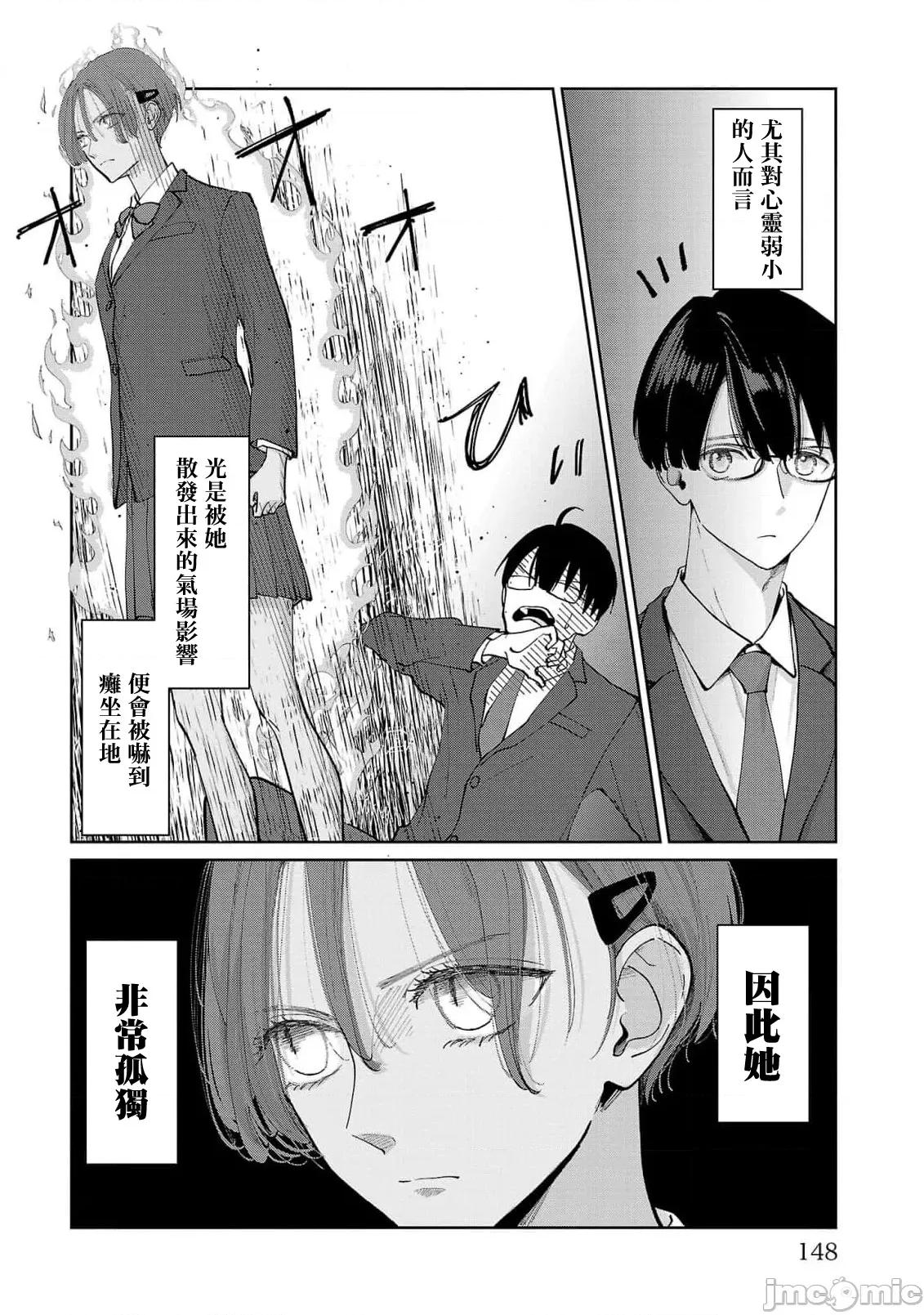 鞠茂兄弟的大小事 鞠茂兄弟的大小事 8 第2页