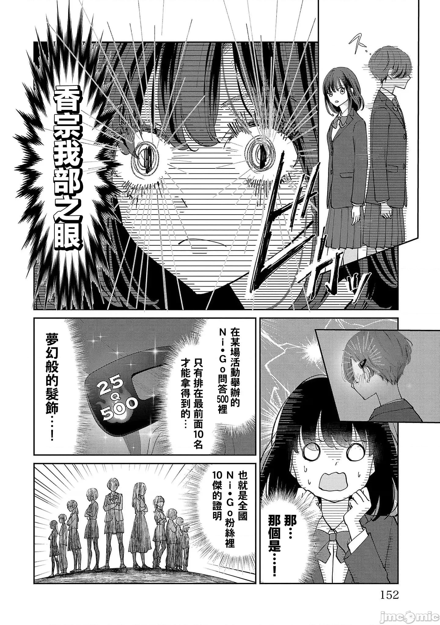 鞠茂兄弟的大小事 鞠茂兄弟的大小事 8 第6页