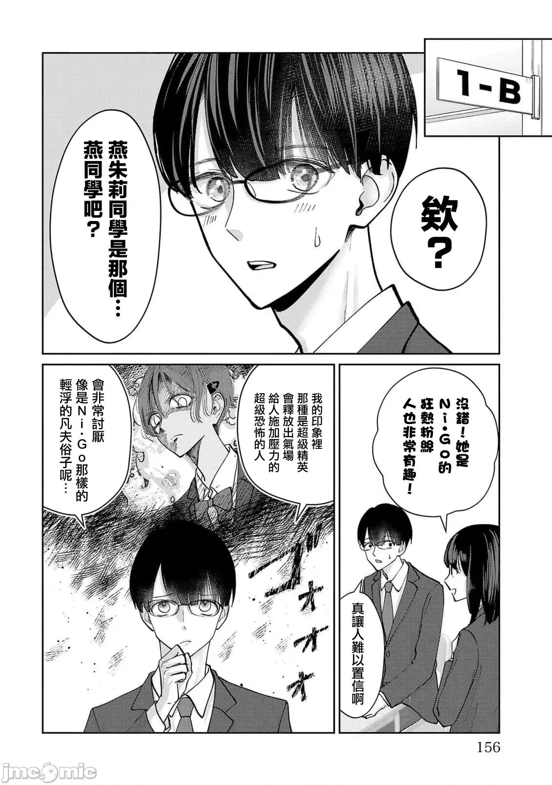 鞠茂兄弟的大小事 鞠茂兄弟的大小事 8 第10页