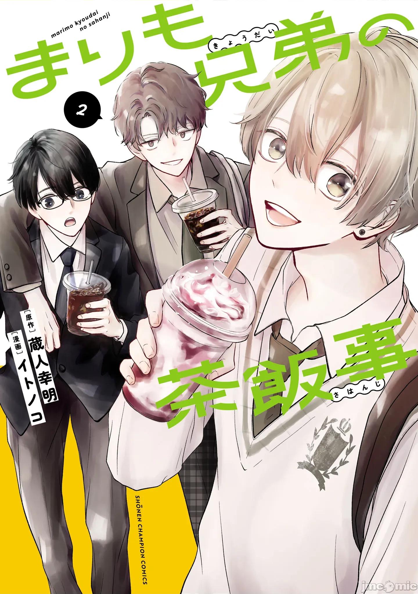 鞠茂兄弟的大小事 鞠茂兄弟的大小事 10 第1页