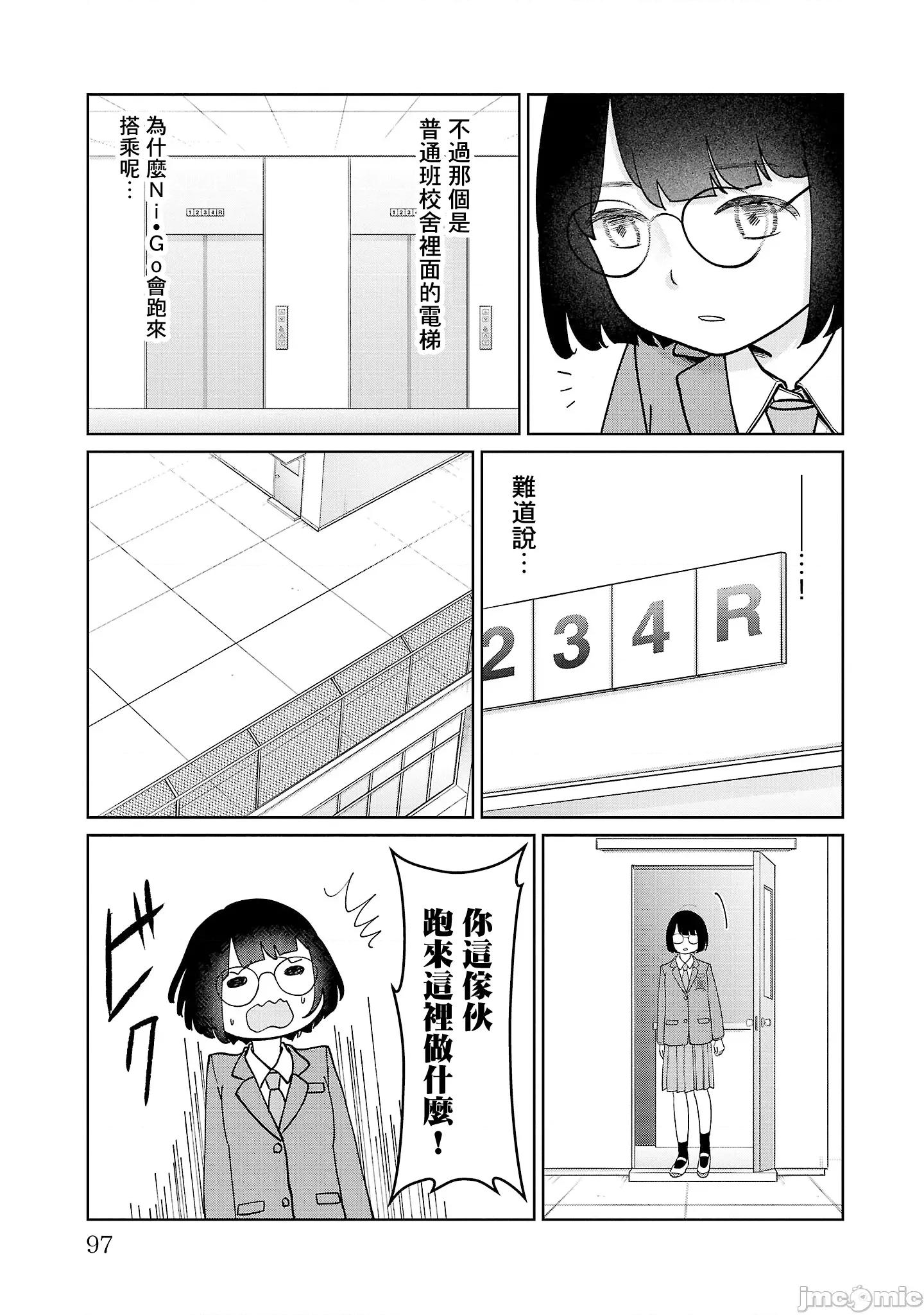 鞠茂兄弟的大小事 鞠茂兄弟的大小事 14 第11页