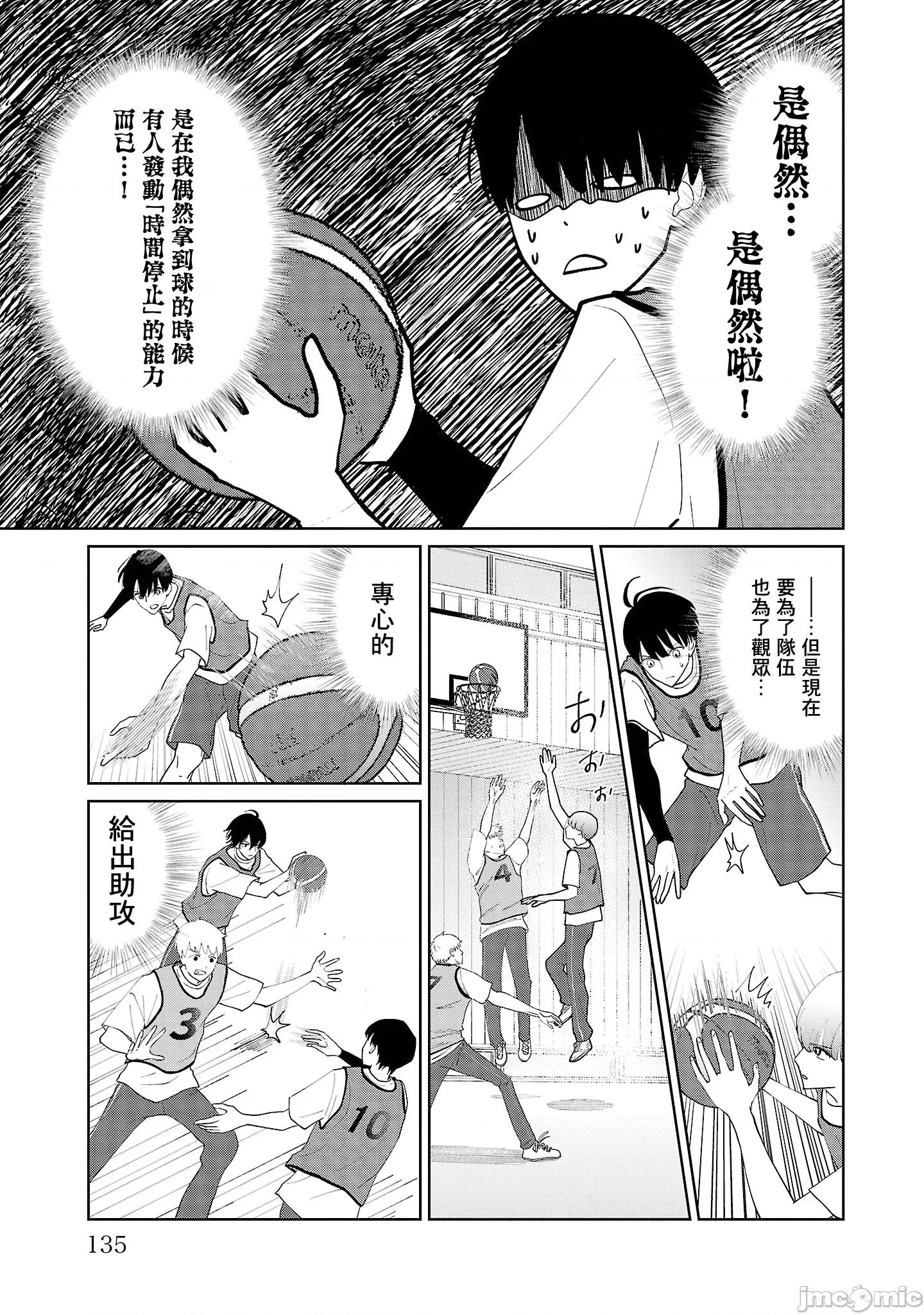 鞠茂兄弟的大小事 鞠茂兄弟的大小事 16 第7页