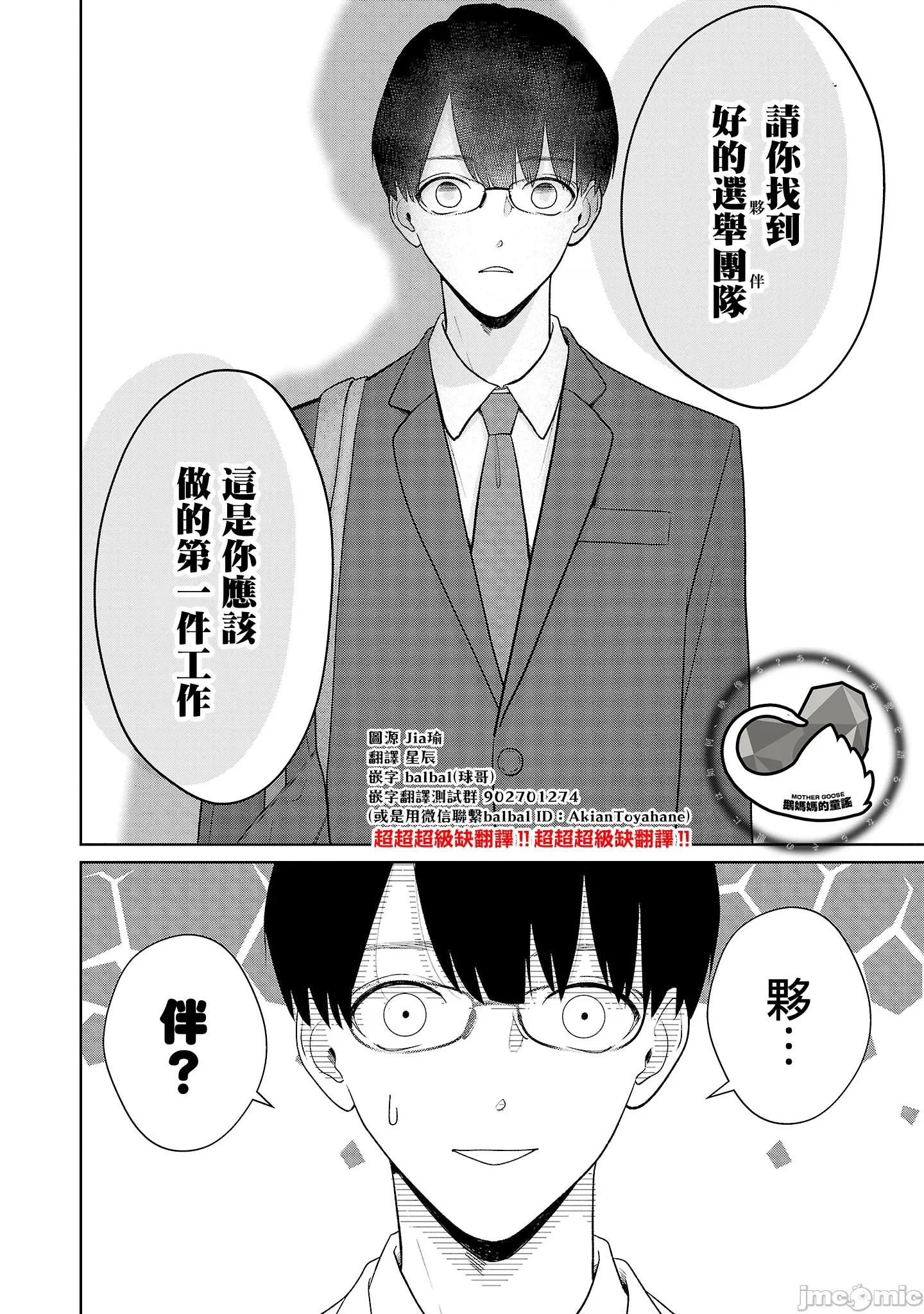 鞠茂兄弟的大小事 鞠茂兄弟的大小事 22 第2页