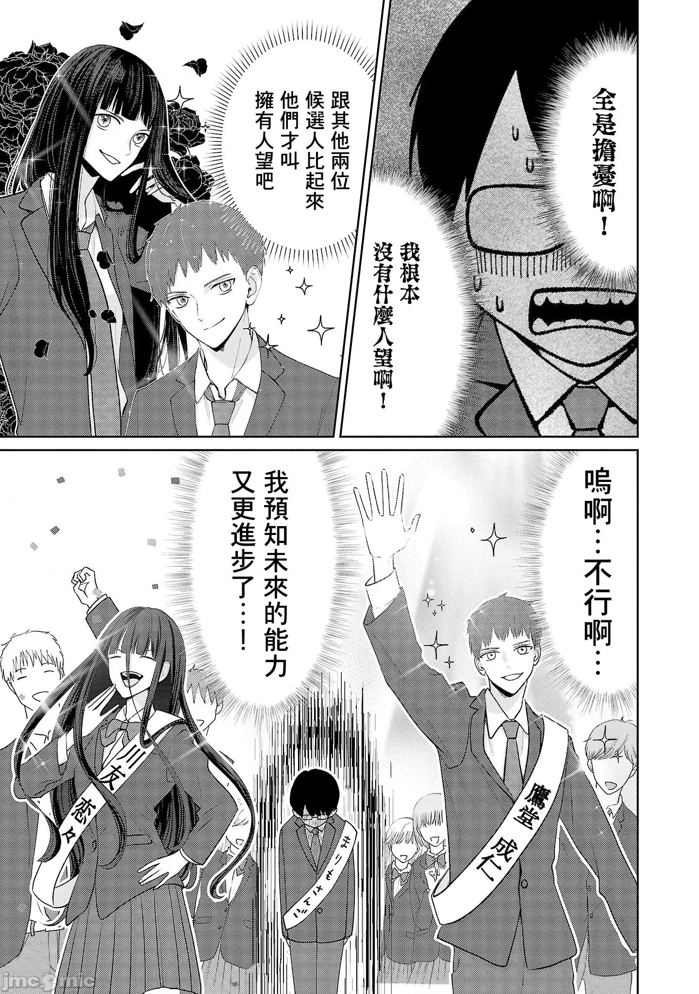 鞠茂兄弟的大小事 鞠茂兄弟的大小事 22 第5页