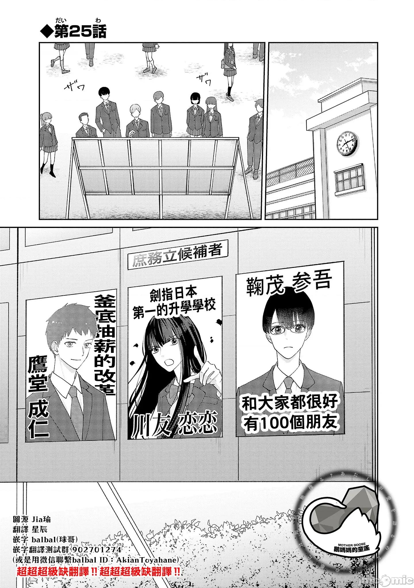 鞠茂兄弟的大小事 鞠茂兄弟的大小事 25 第1页