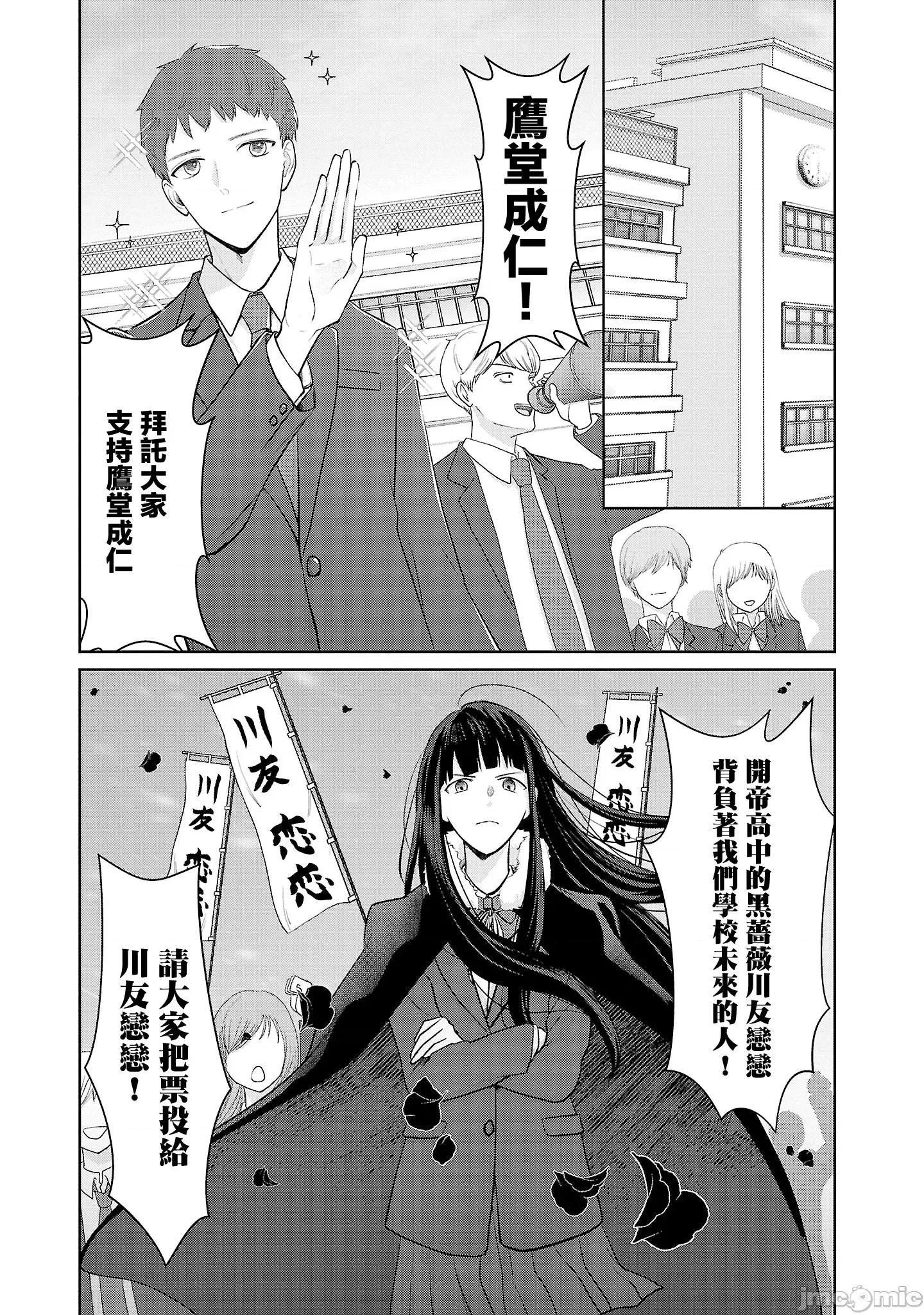 鞠茂兄弟的大小事 鞠茂兄弟的大小事 25 第18页