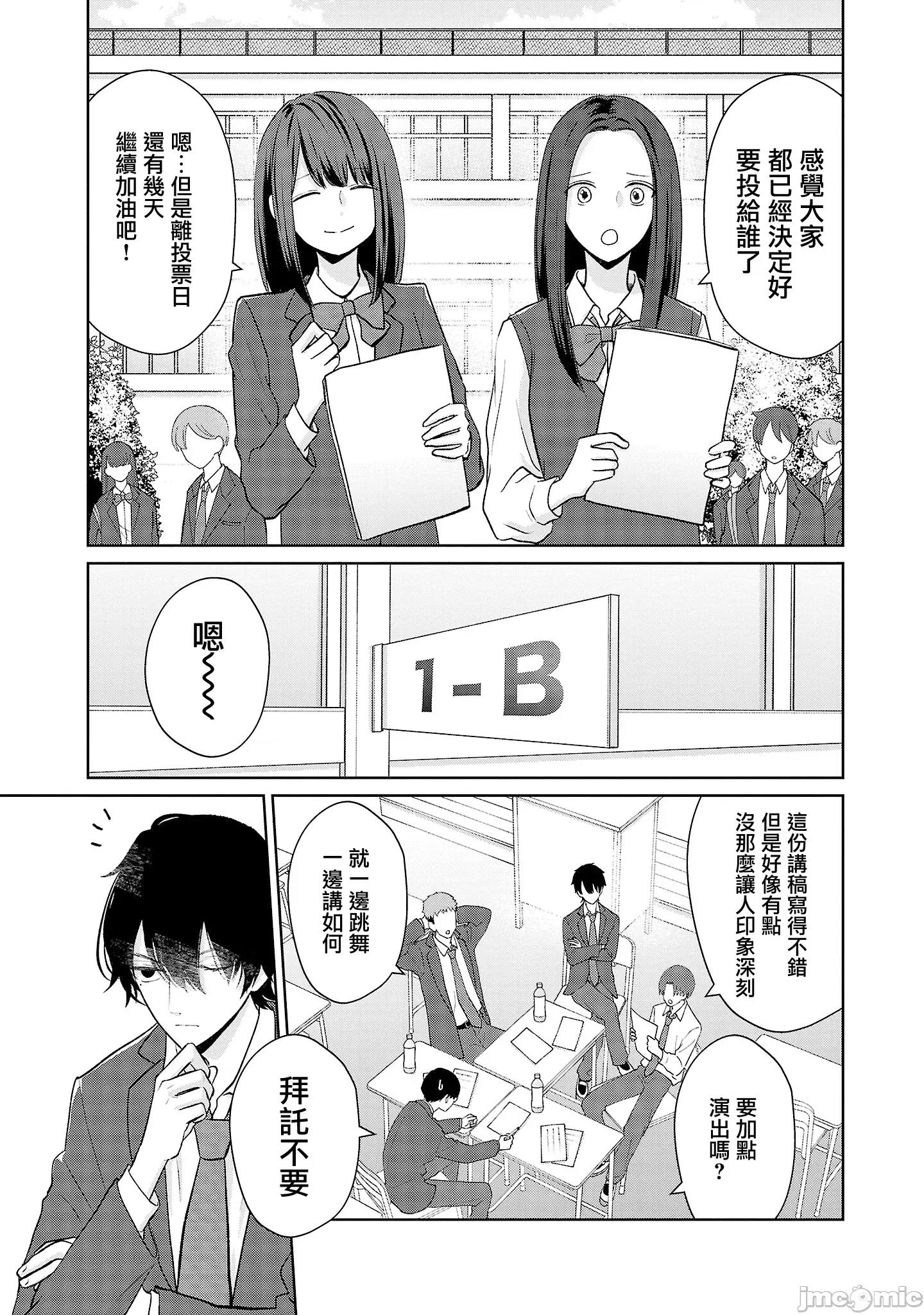 鞠茂兄弟的大小事 鞠茂兄弟的大小事 26 第7页