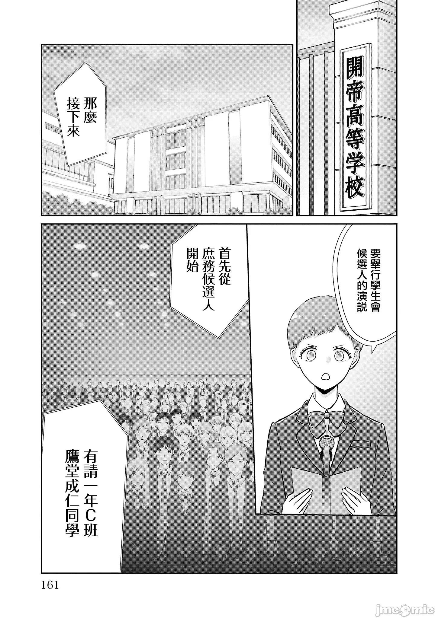 鞠茂兄弟的大小事 鞠茂兄弟的大小事 26 第13页